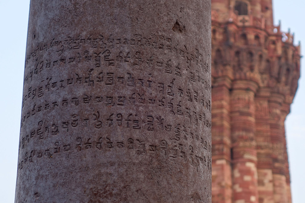 An example of Brahmi script found on The Iron Pillar in Qutub Minar, New Delhi, source